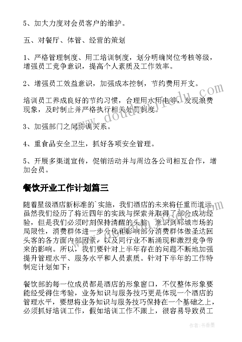 2023年大班科学区教学反思(实用5篇)