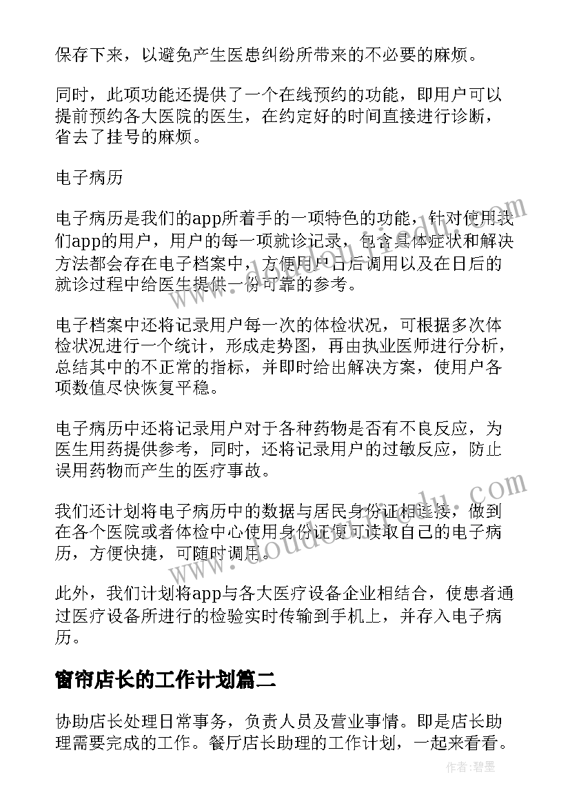 学生助理个人工作总结(实用5篇)