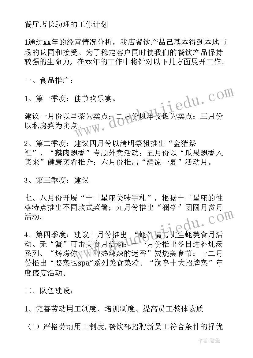 学生助理个人工作总结(实用5篇)