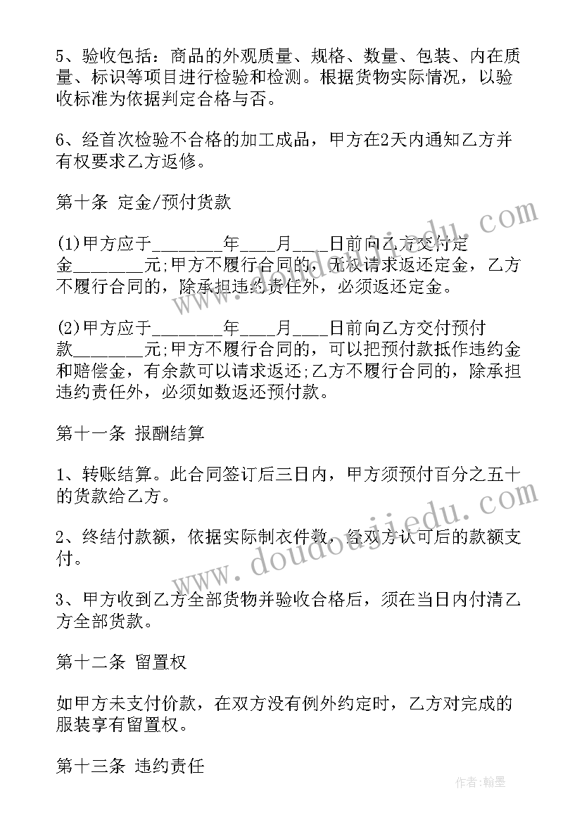 2023年工棚租赁合同 生产加工合同(模板8篇)