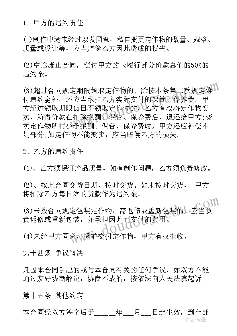 2023年工棚租赁合同 生产加工合同(模板8篇)