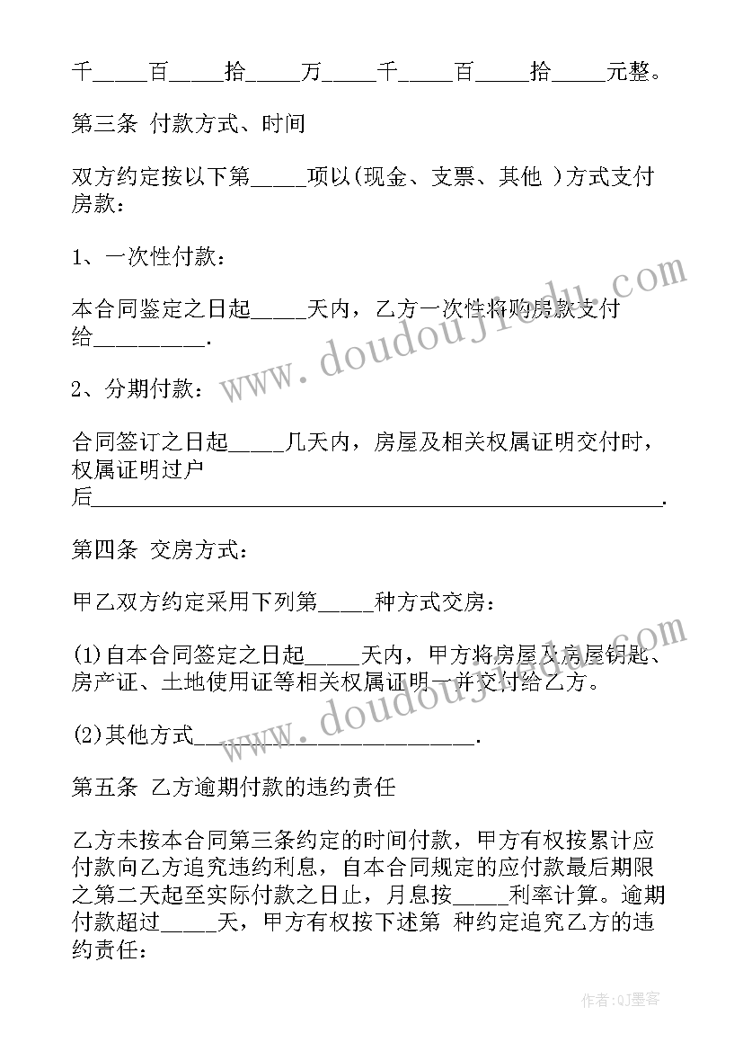 最新生鲜店转让协议 采矿权转让合同下载(通用8篇)