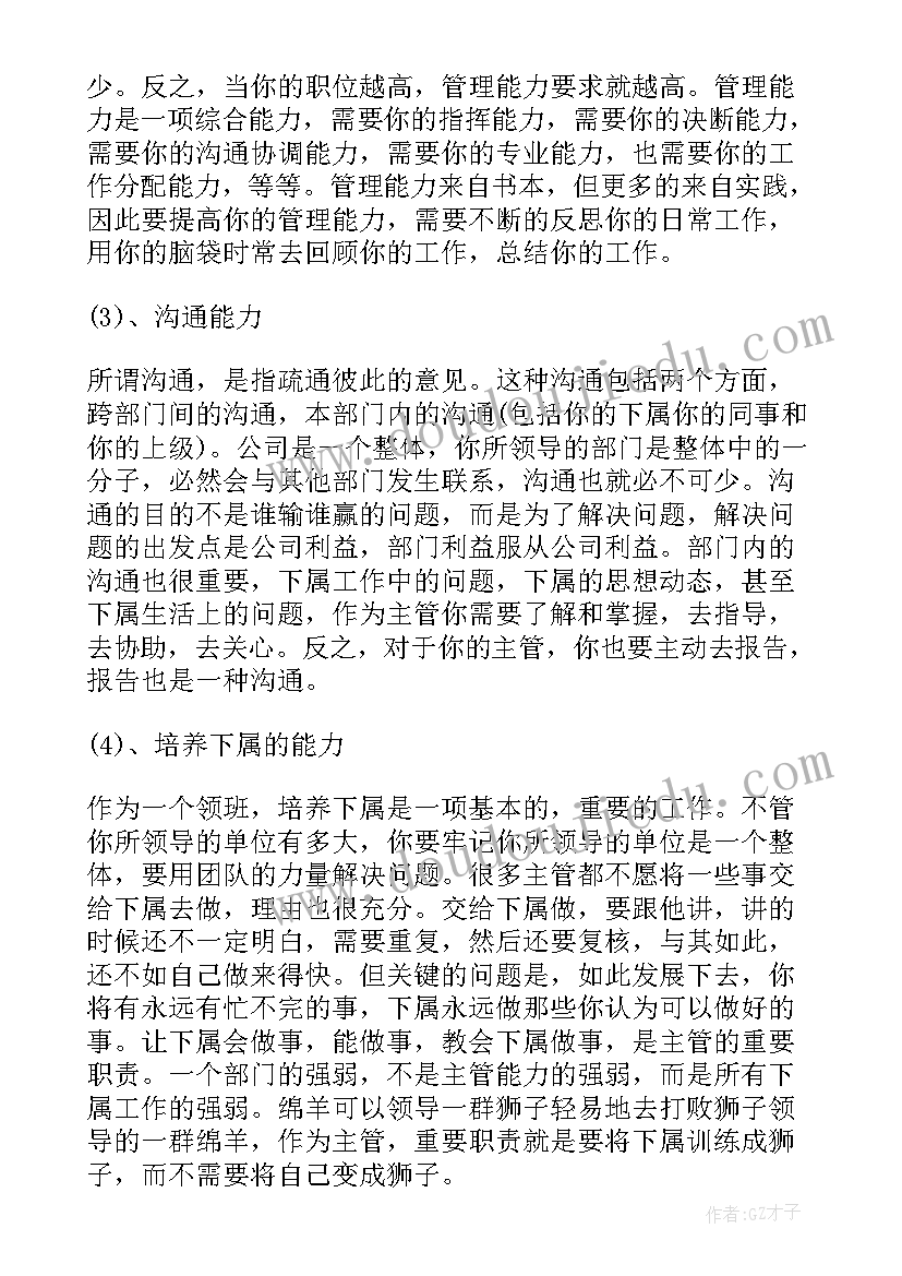 2023年超市摆货领班工作总结 超市领班工作总结(优秀5篇)