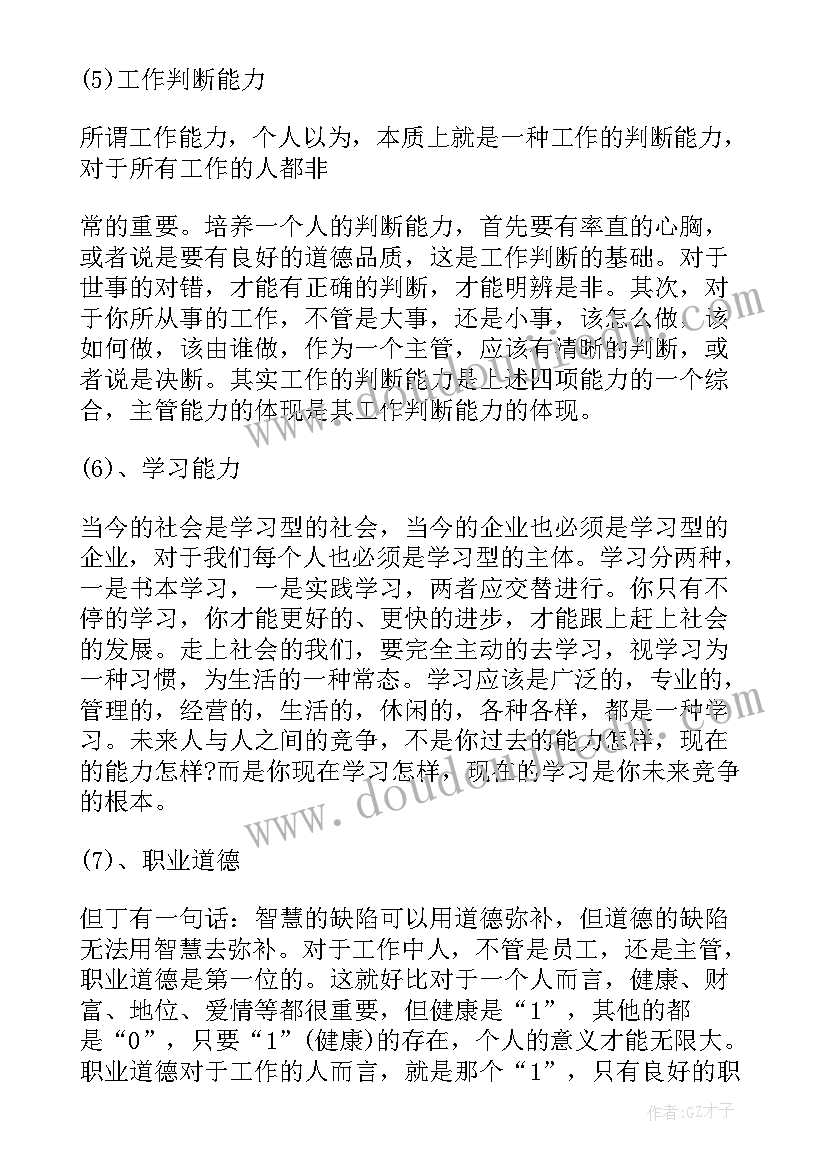 2023年超市摆货领班工作总结 超市领班工作总结(优秀5篇)