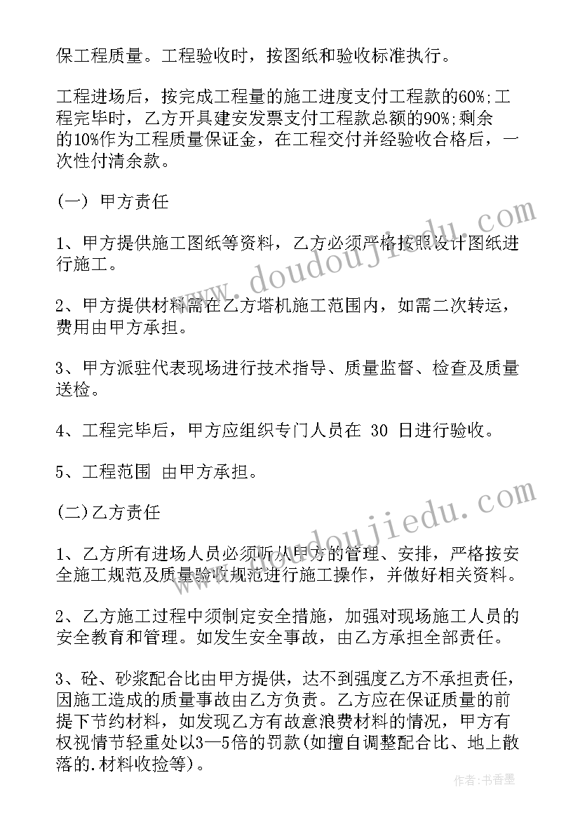 2023年工程居间合同样本电子版 工程承包合同(汇总7篇)