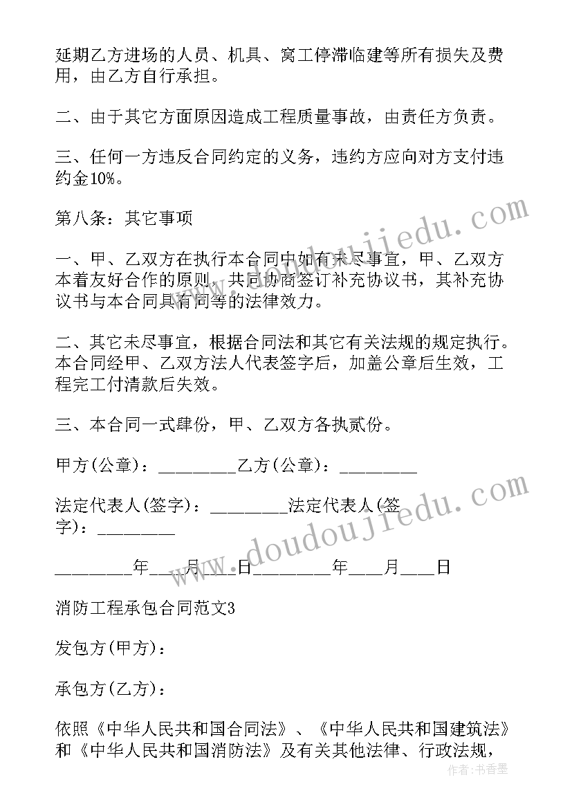 2023年工程居间合同样本电子版 工程承包合同(汇总7篇)