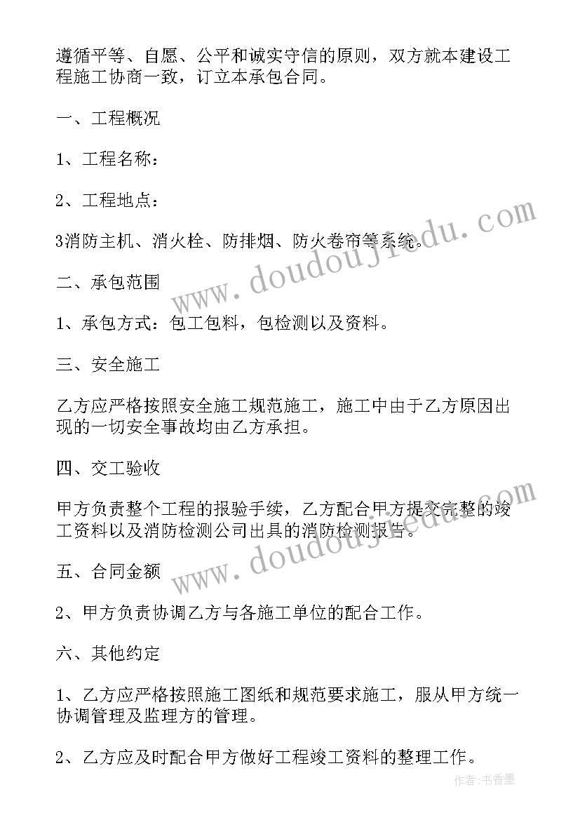 2023年工程居间合同样本电子版 工程承包合同(汇总7篇)