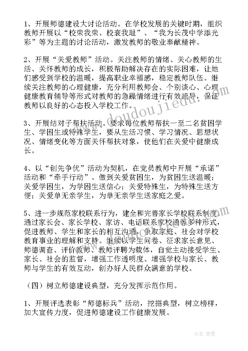 2023年教体局创文工作总结 教育工作计划(优秀8篇)