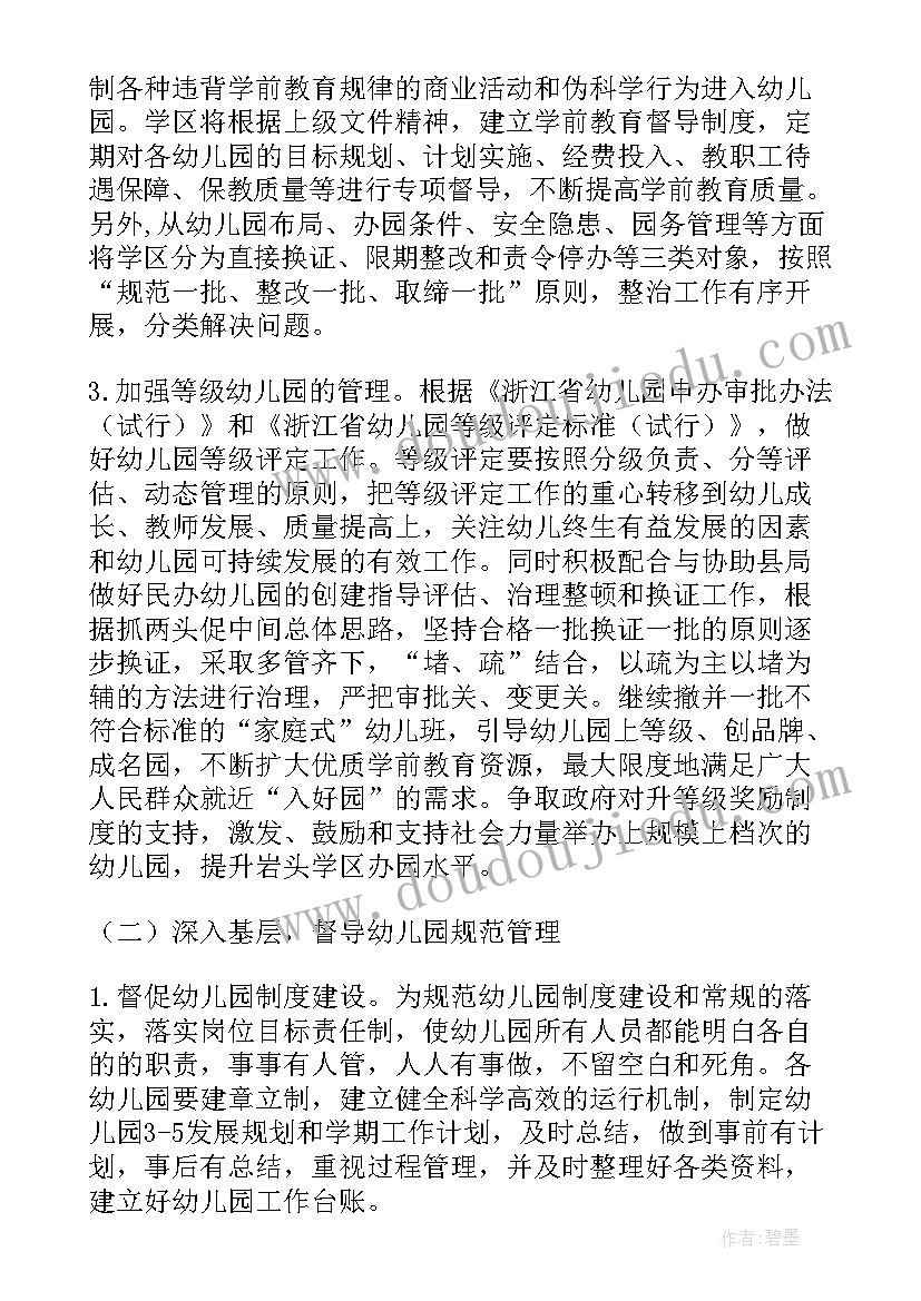 2023年教体局创文工作总结 教育工作计划(优秀8篇)