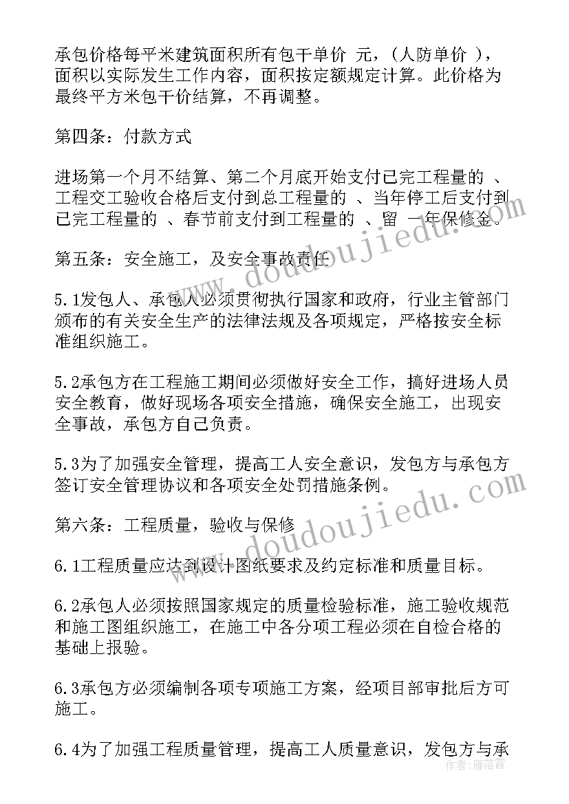 最新危废劳务承包合同(优秀7篇)