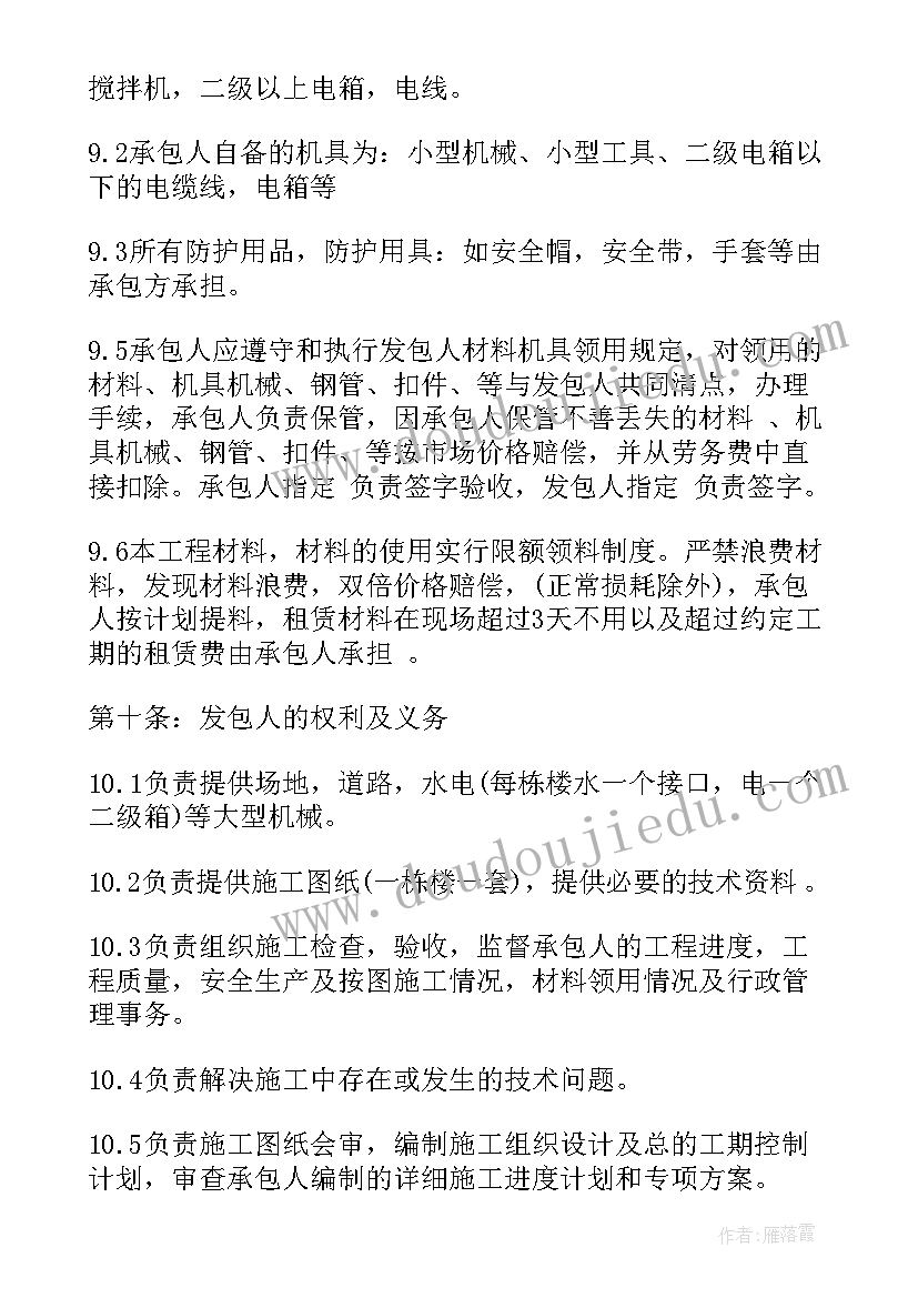 最新危废劳务承包合同(优秀7篇)