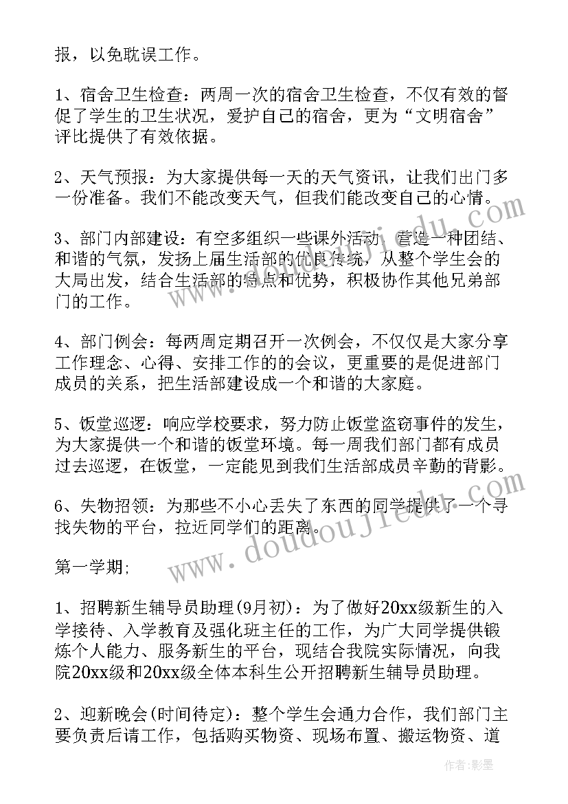 国际高中生活老师工作总结(通用5篇)