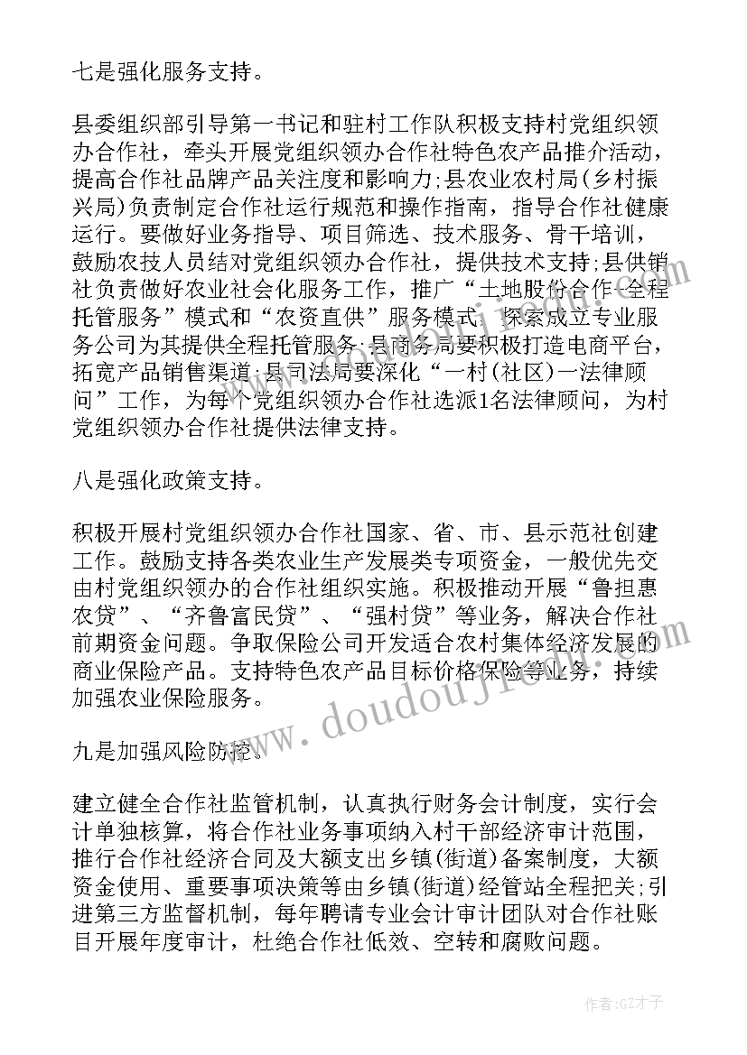 最新城乡发展融合 融合工作总结思路(汇总9篇)