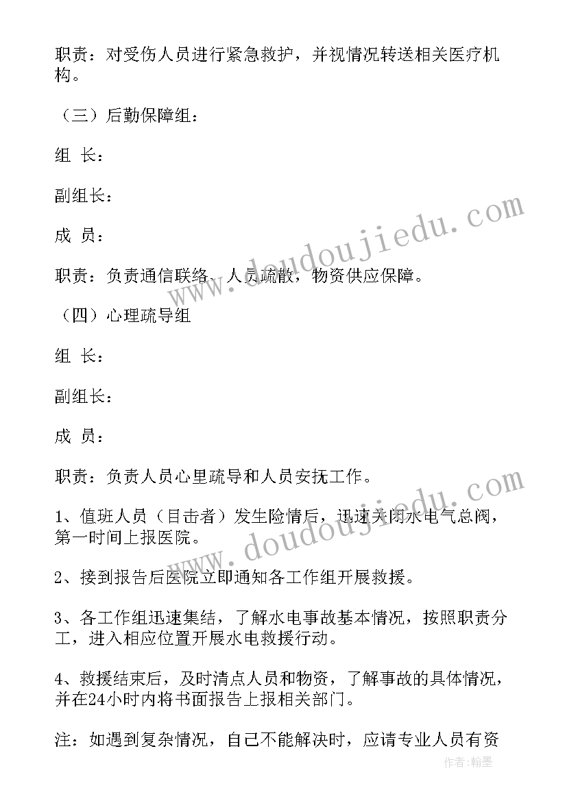 最新供水供电供气供暖工作计划(大全5篇)