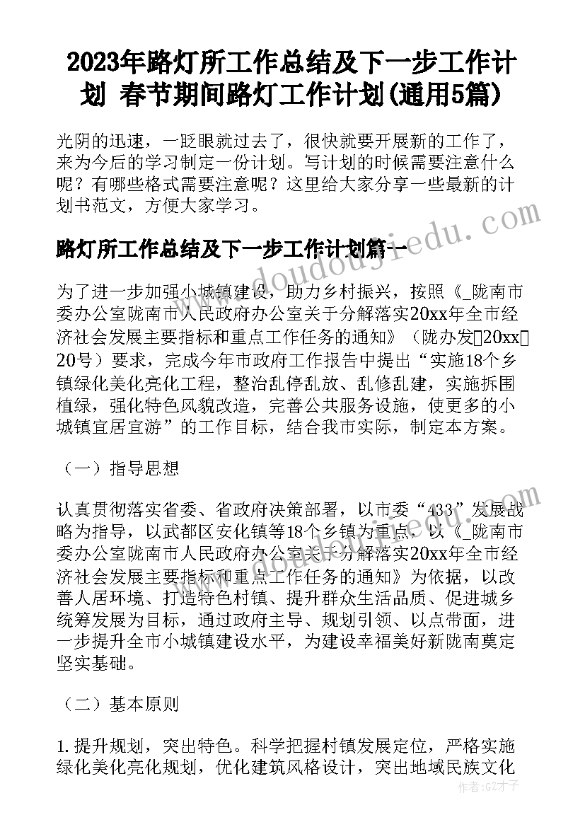 2023年小学生报告单评语 小学生家庭报告书任课教师评语(大全9篇)