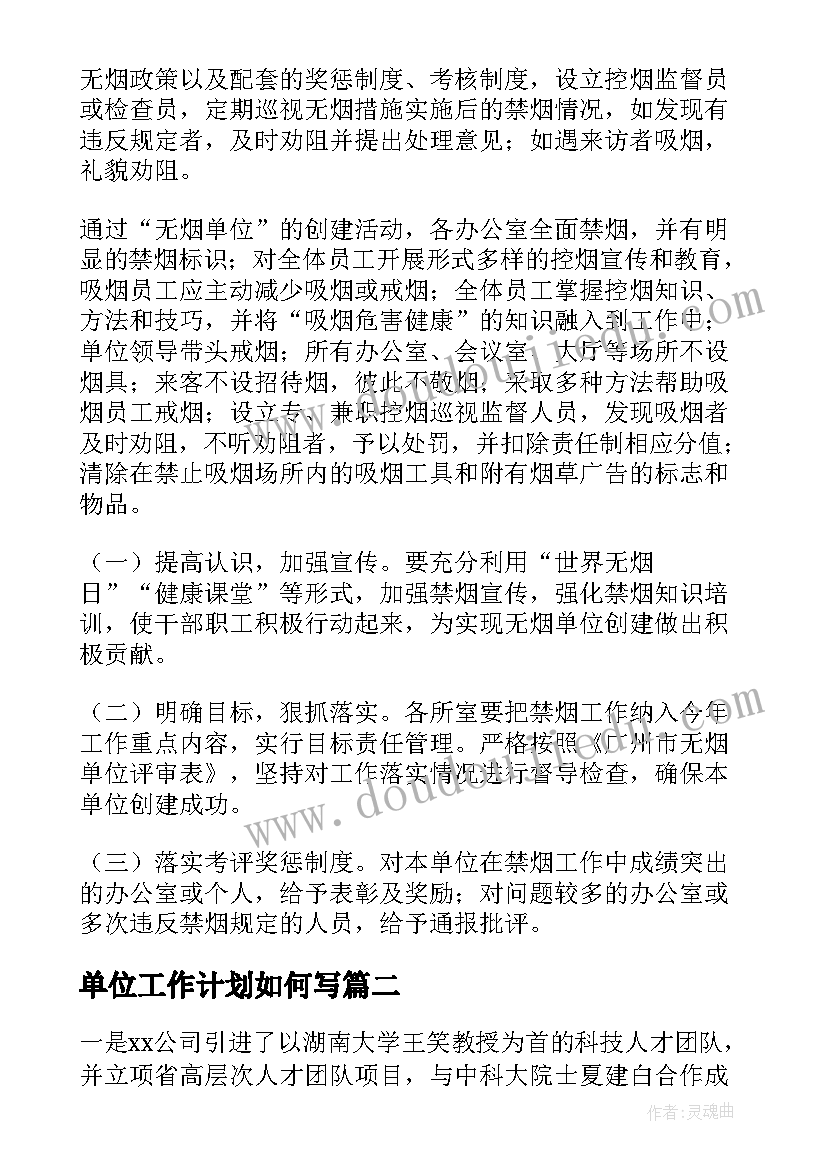 鹿养殖可行性报告(大全6篇)