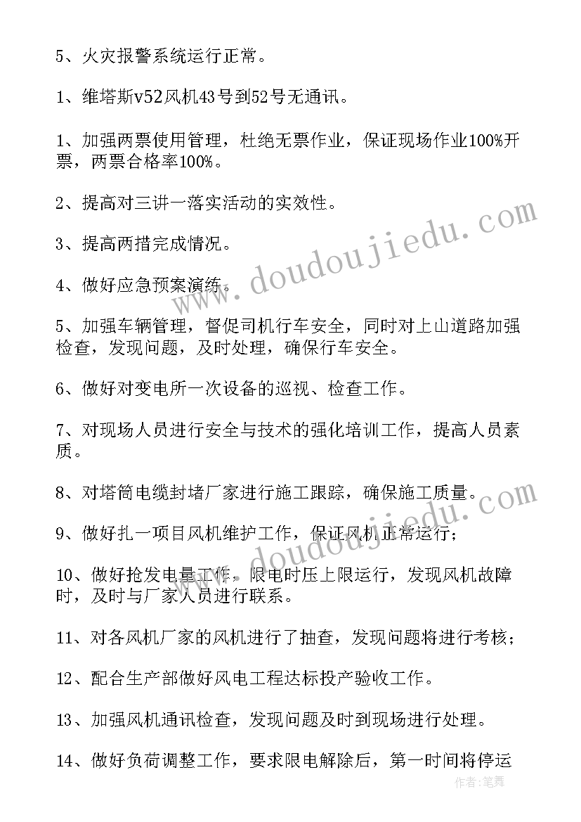 砂石厂安全生产工作总结(模板9篇)