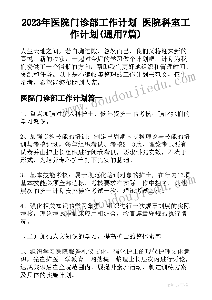 最新班务计划幼儿园小班第二学期(实用7篇)