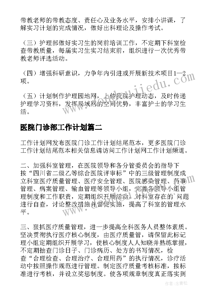 最新班务计划幼儿园小班第二学期(实用7篇)