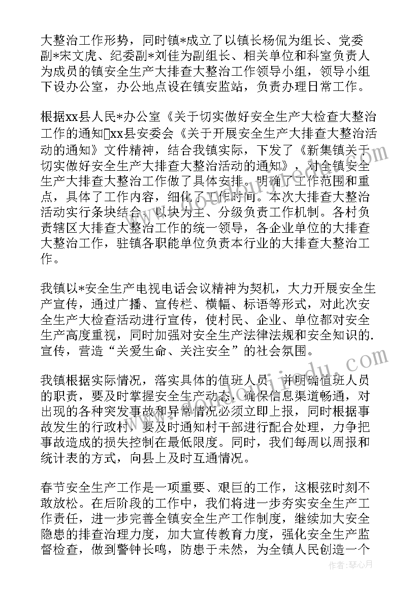 春节过后保安工作计划和目标(大全5篇)