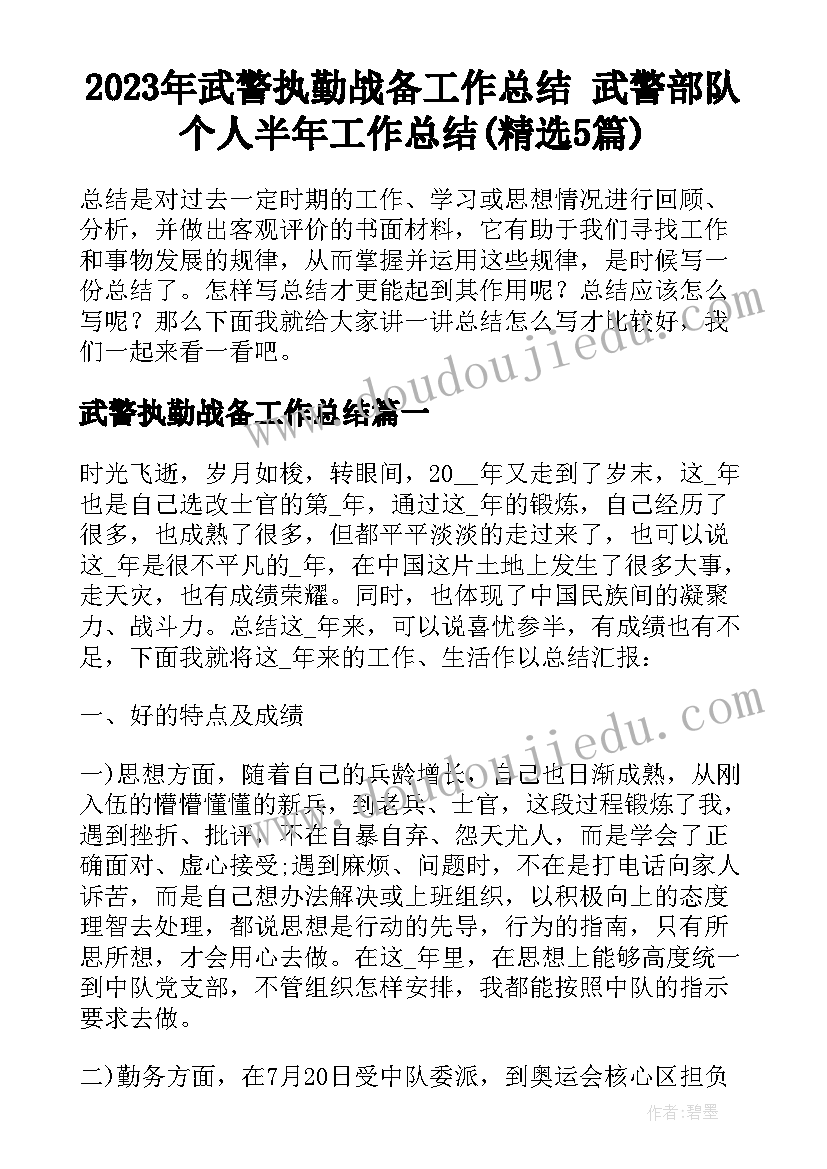 音乐榨汁机活动反思 中班音乐教案及教学反思粉刷匠(通用5篇)