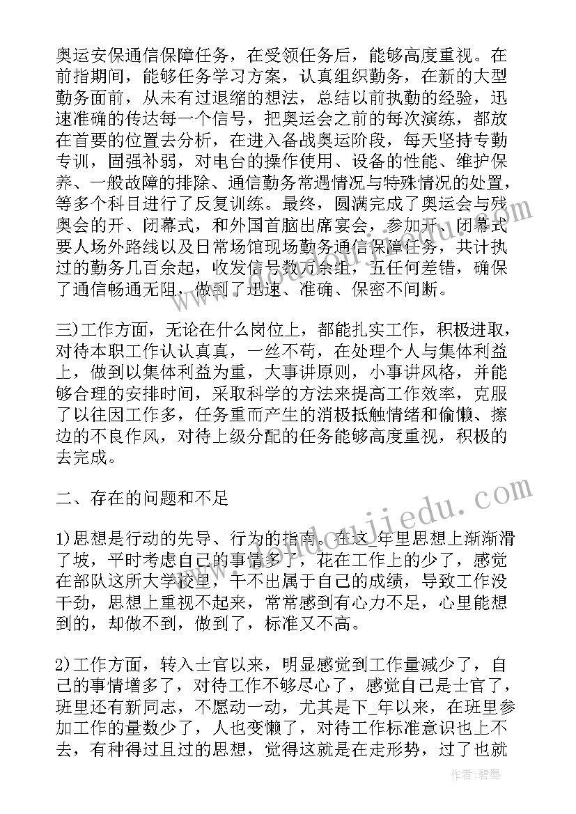 音乐榨汁机活动反思 中班音乐教案及教学反思粉刷匠(通用5篇)