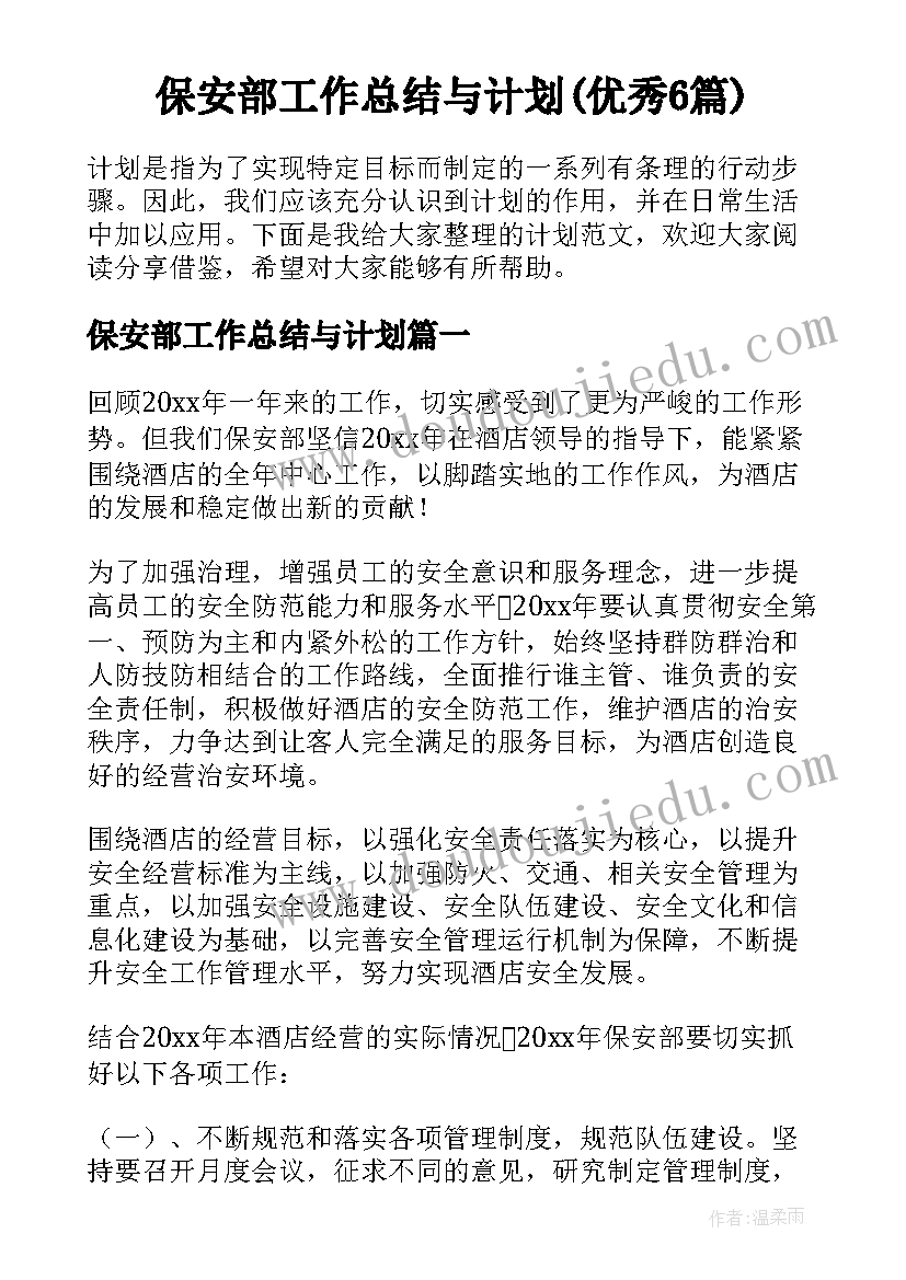 实践报告常见用语(优秀6篇)