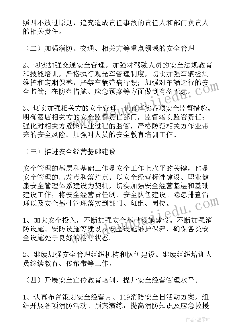 实践报告常见用语(优秀6篇)