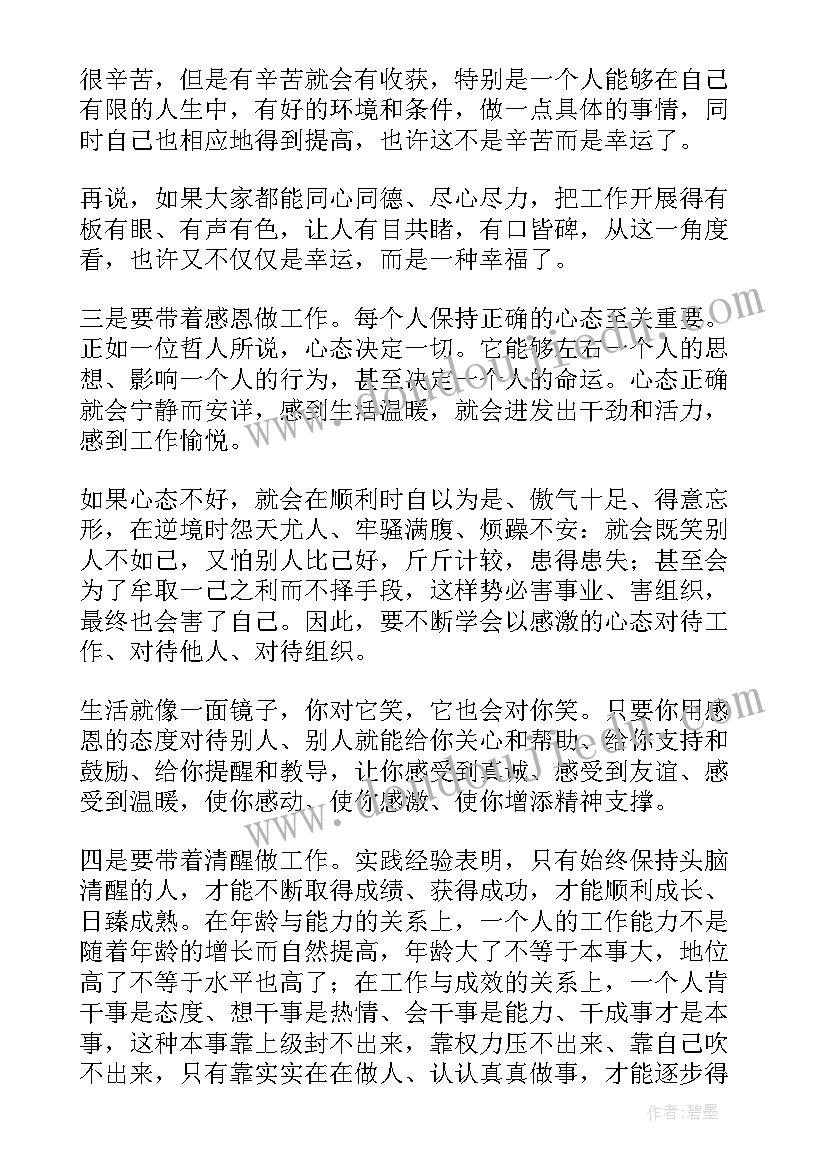 最新七年级生物呼吸道对空气的处理教学反思(通用5篇)