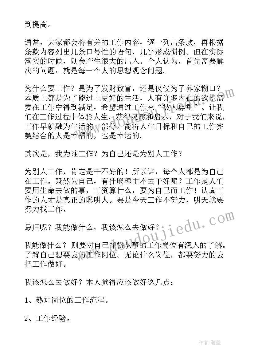 最新七年级生物呼吸道对空气的处理教学反思(通用5篇)