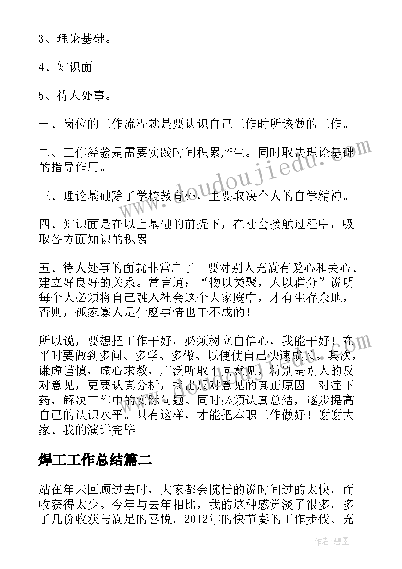 最新七年级生物呼吸道对空气的处理教学反思(通用5篇)