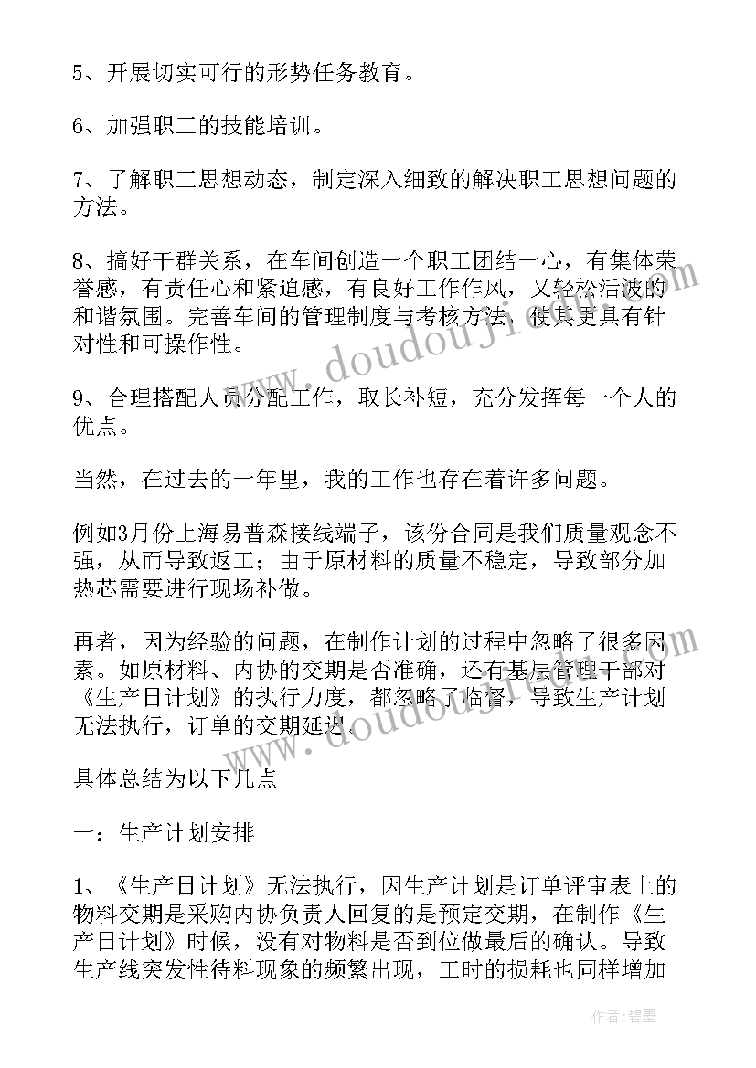 最新七年级生物呼吸道对空气的处理教学反思(通用5篇)