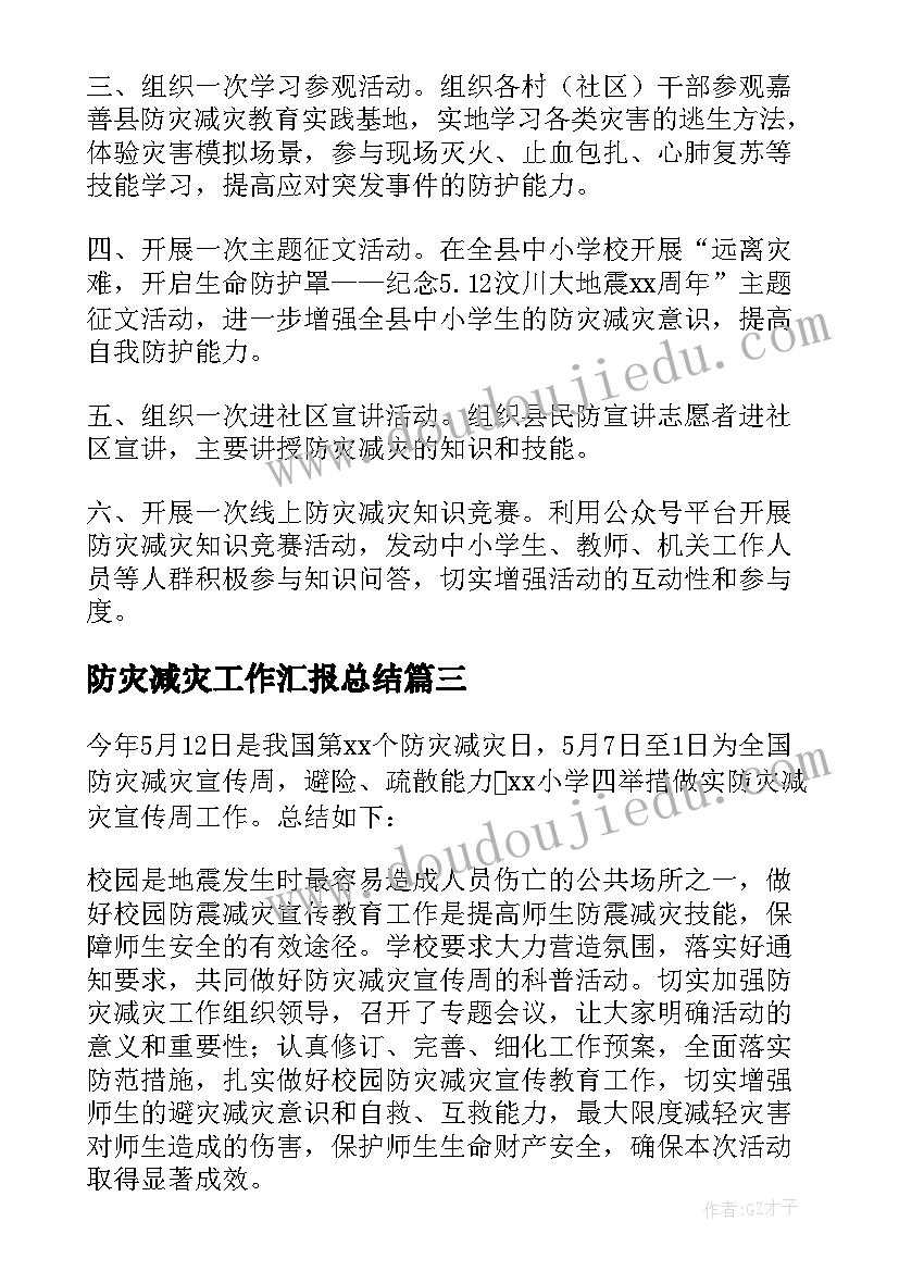 2023年土地租金评估报告质证意见书 土地调查报告(优质10篇)