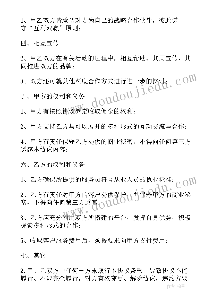 最新与药厂合作方案(通用7篇)