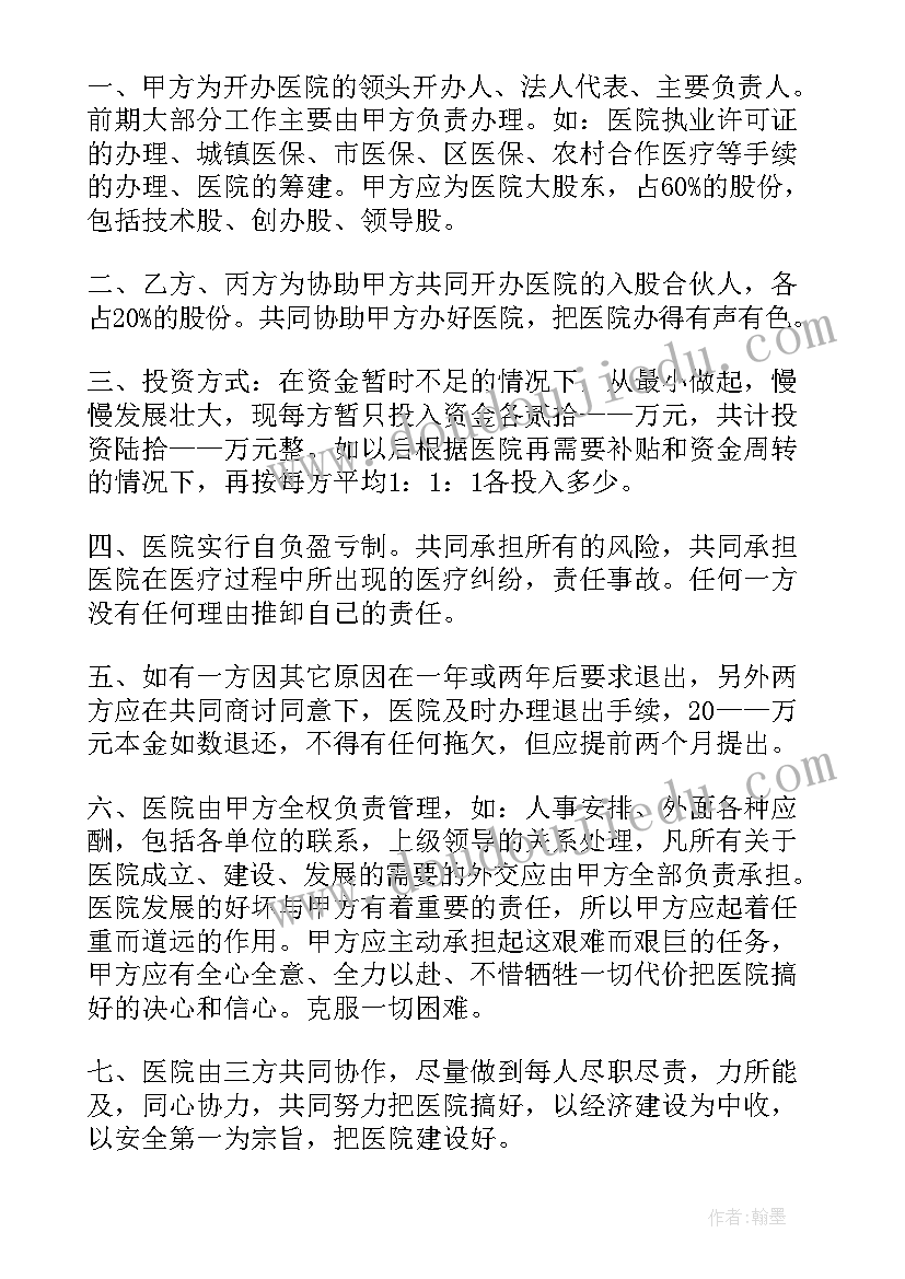 最新与药厂合作方案(通用7篇)