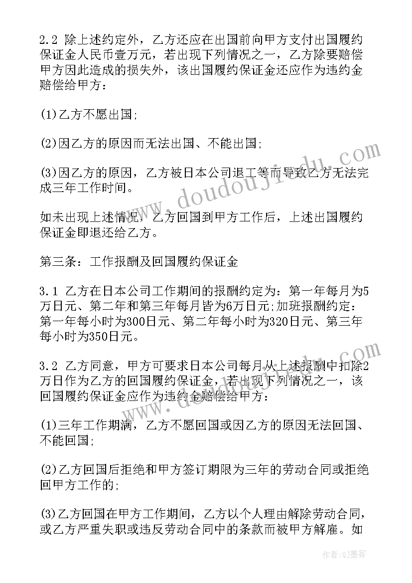 2023年网校教师视频课录制协议(通用7篇)