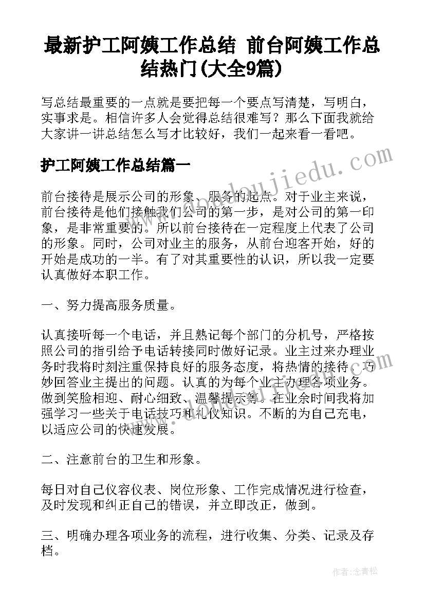 最新高中生职业访谈报告 大学生职业访谈报告(汇总5篇)