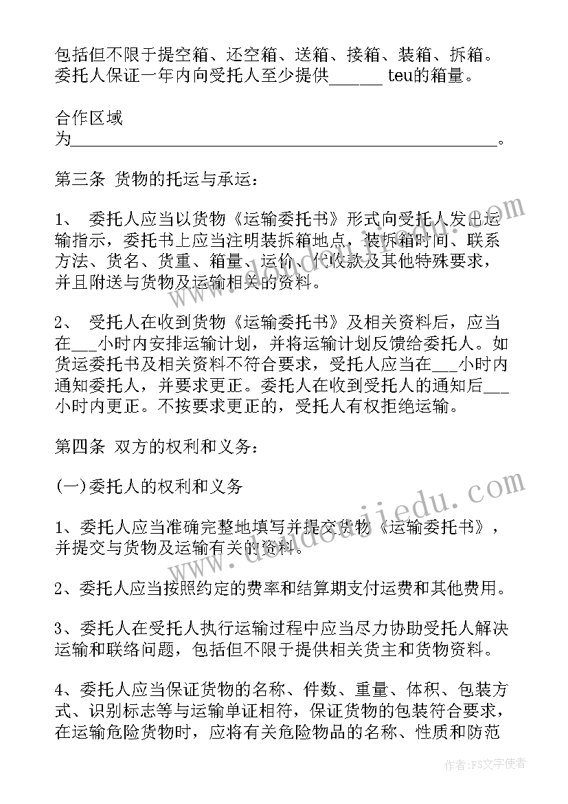 最新车辆供油合同 车辆租赁合同(通用5篇)