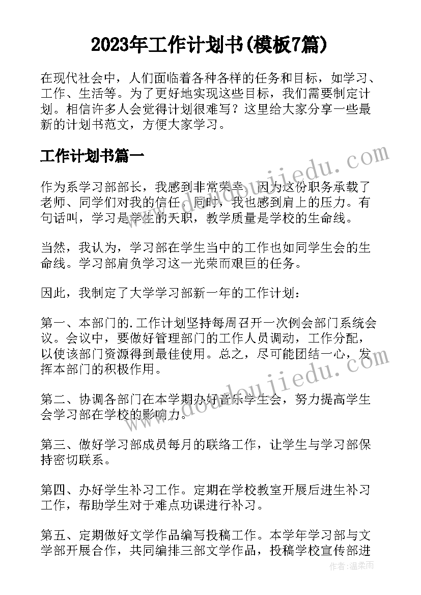 2023年幼儿园大班健康活动反思 幼儿园大班健康活动小小营养师教案含反思(实用5篇)