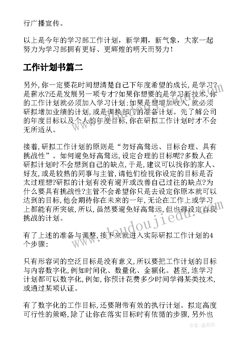 2023年幼儿园大班健康活动反思 幼儿园大班健康活动小小营养师教案含反思(实用5篇)