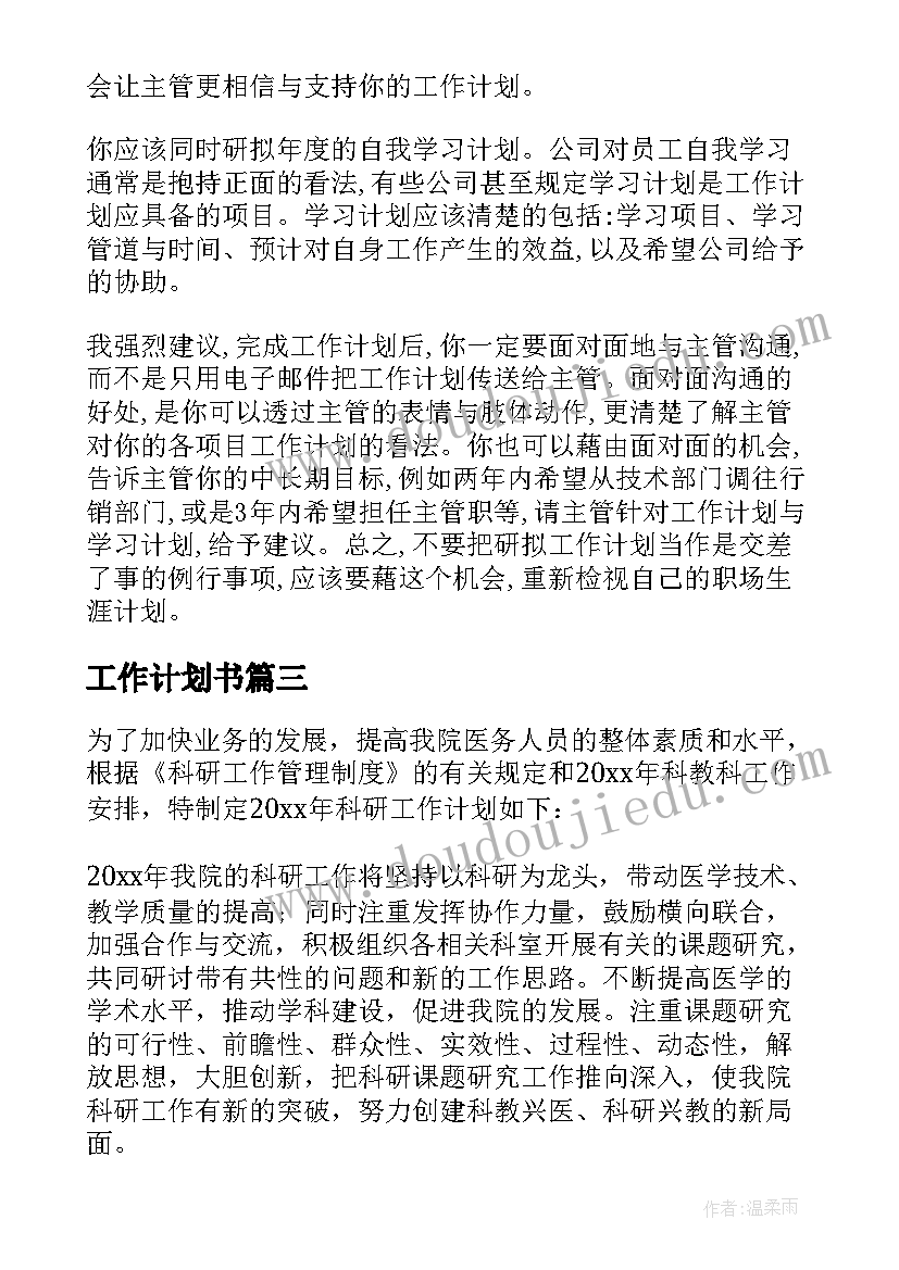 2023年幼儿园大班健康活动反思 幼儿园大班健康活动小小营养师教案含反思(实用5篇)