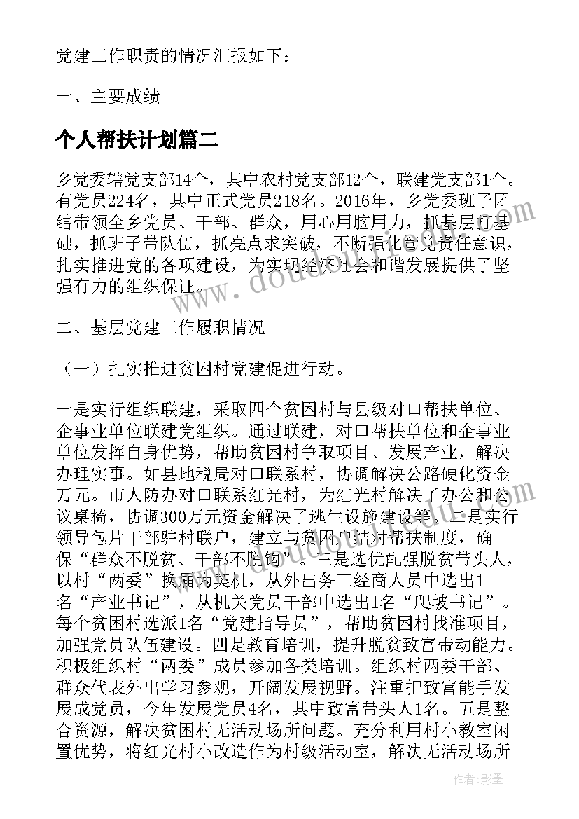 幼儿园半日活动中班反思 幼儿园中班半日活动计划(模板5篇)