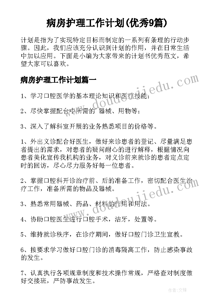 大班三八区域活动方案及流程 大班区域活动方案(通用5篇)