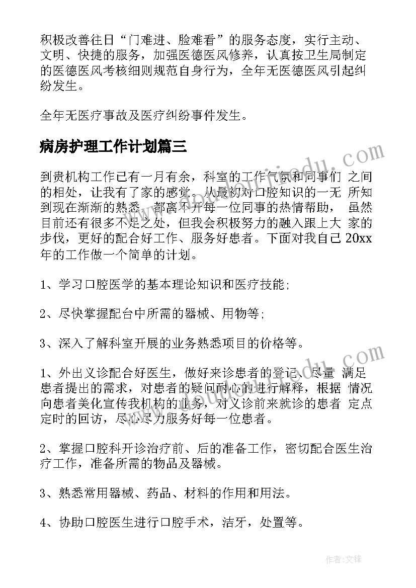 大班三八区域活动方案及流程 大班区域活动方案(通用5篇)