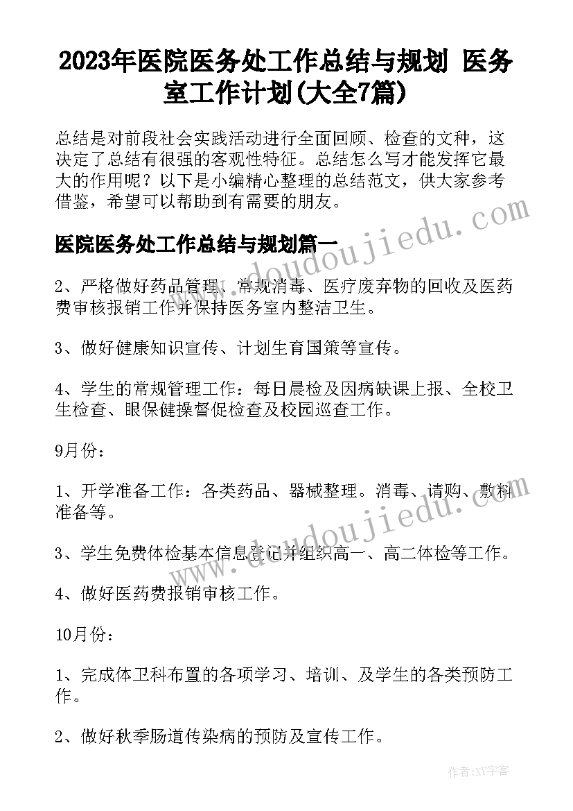 2023年四年级语文园地三 四年级语文教学计划(通用5篇)