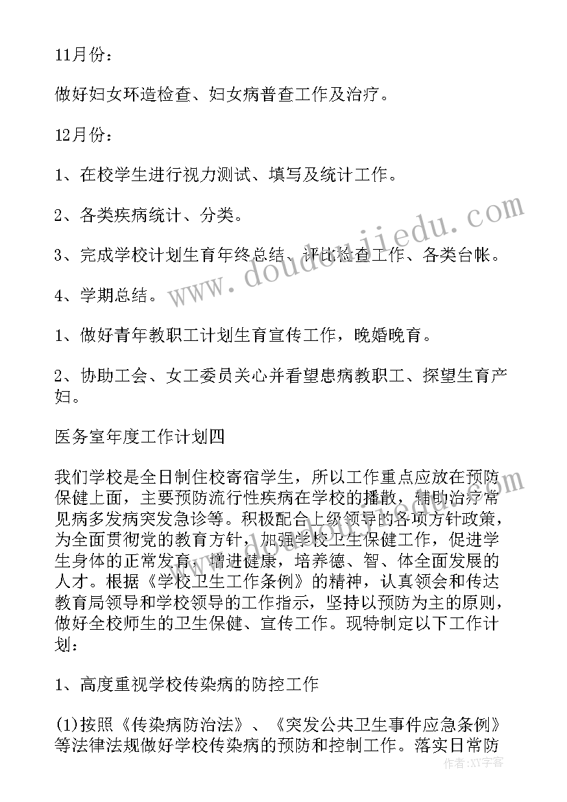 2023年四年级语文园地三 四年级语文教学计划(通用5篇)