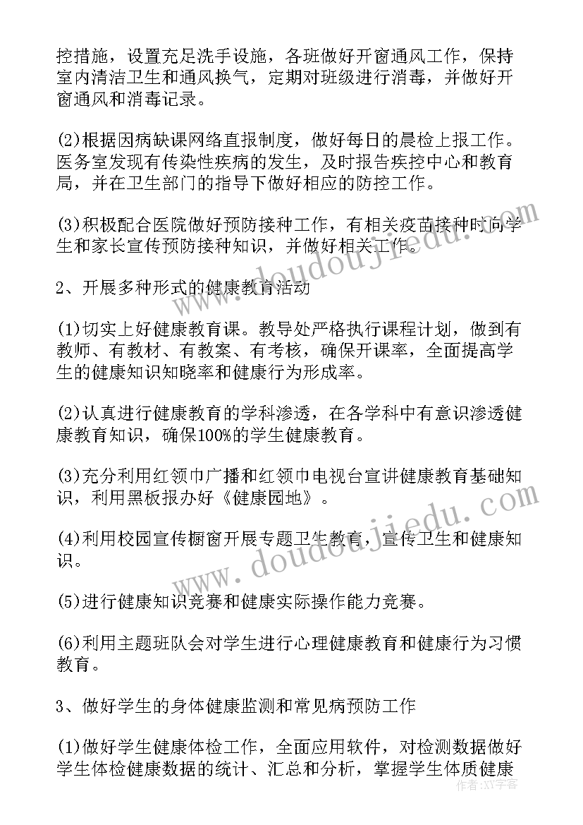 2023年四年级语文园地三 四年级语文教学计划(通用5篇)