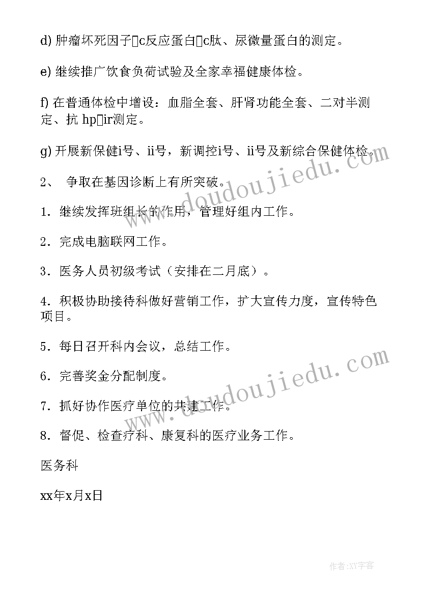 2023年四年级语文园地三 四年级语文教学计划(通用5篇)