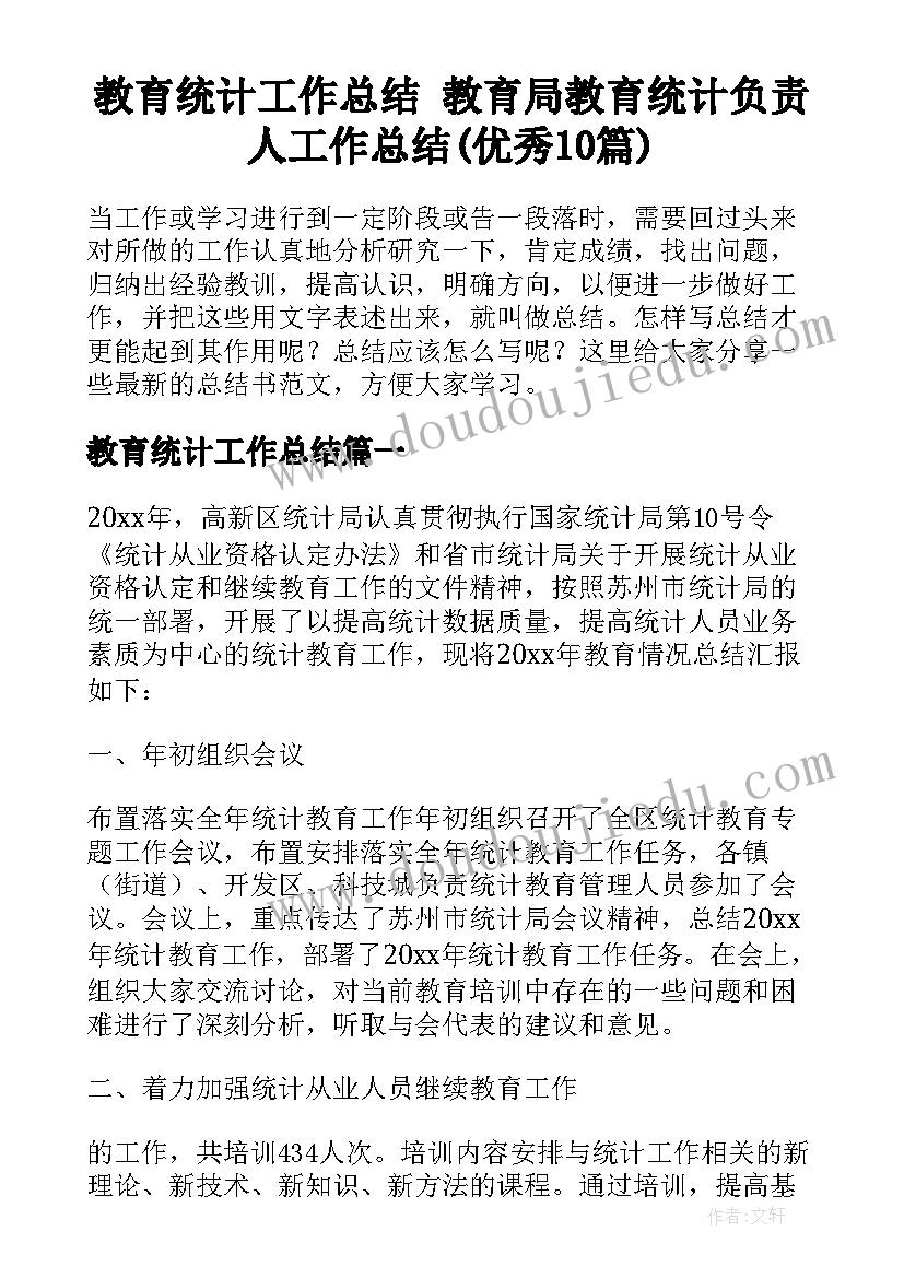 幼儿园学期工作教研计划表 幼儿园教研工作学期计划(大全8篇)