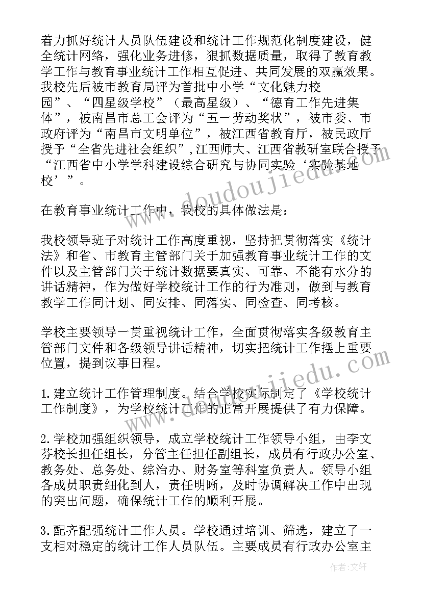 幼儿园学期工作教研计划表 幼儿园教研工作学期计划(大全8篇)